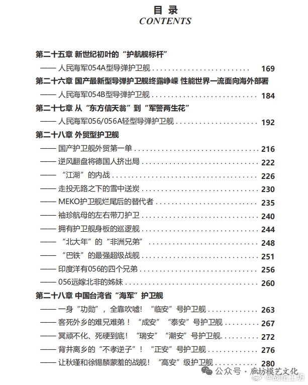 中国056型护卫舰在世界舞台上的卓越表现及其全球排名，中国056型护卫舰全球表现卓越，排名领先世界舞台
