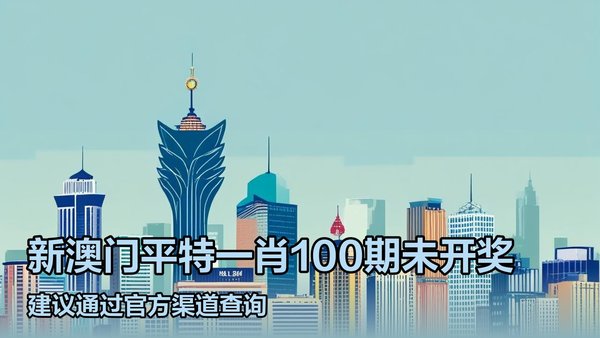 新澳门一码一码，探索真实准确的预测世界，澳门一码精准预测探索，真实准确的预测世界