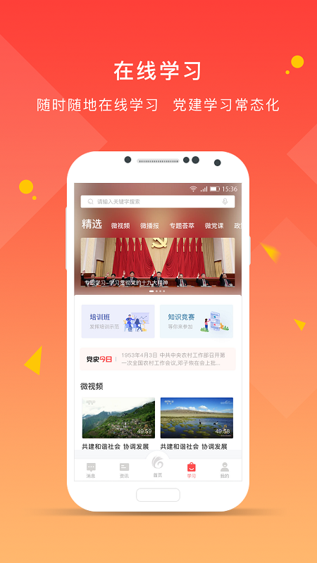 强军app官网下载，探索现代化军事信息的门户，强军app官网下载，现代化军事信息的探索门户