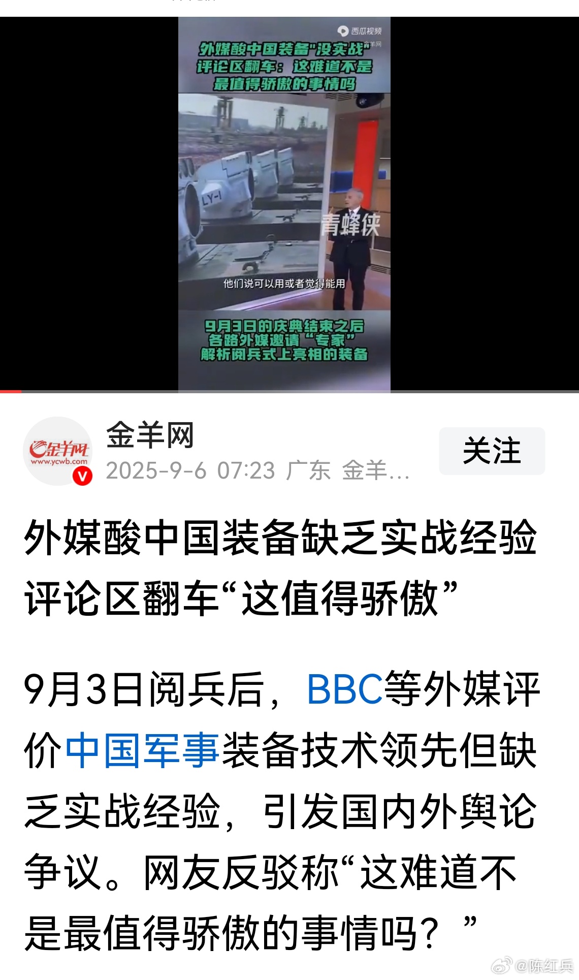 中国的对外军售，现状、挑战与前景，中国对外军售，现状、挑战与未来展望
