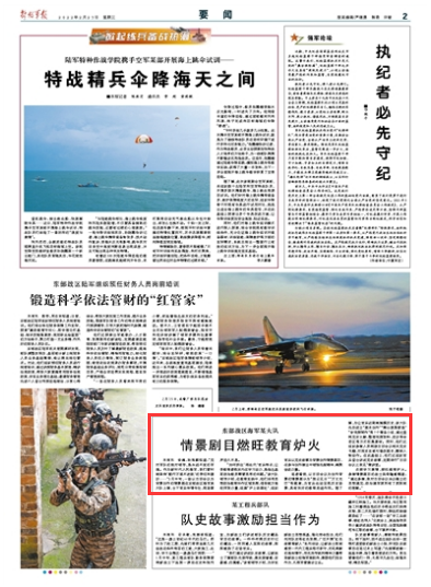 海军部队新闻稿，展示力量与荣耀，海军力量展示，荣耀与担当的新闻发布