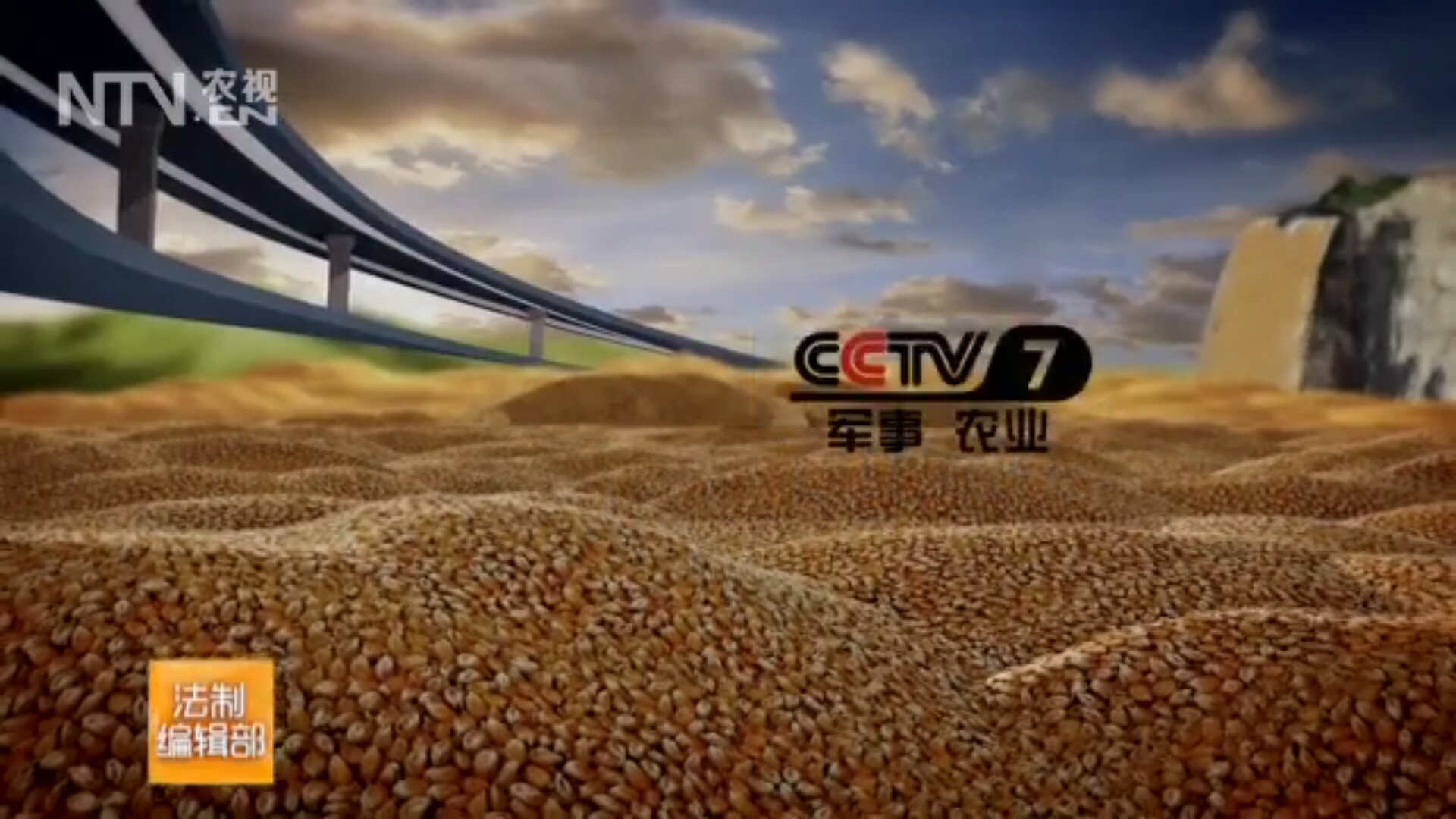 CCTV7农业节目在2013年的独特魅力与深远影响，CCTV7农业节目在2013年的影响力与魅力展现