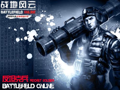 战地online，战火重燃的虚拟战场，战地online，战火重燃的虚拟战场激战时刻