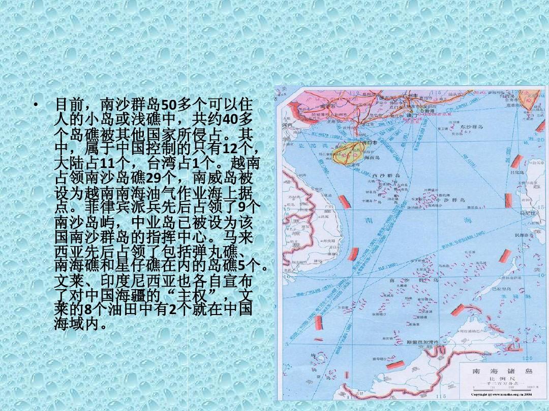 南海问题简介，南海问题概述简介