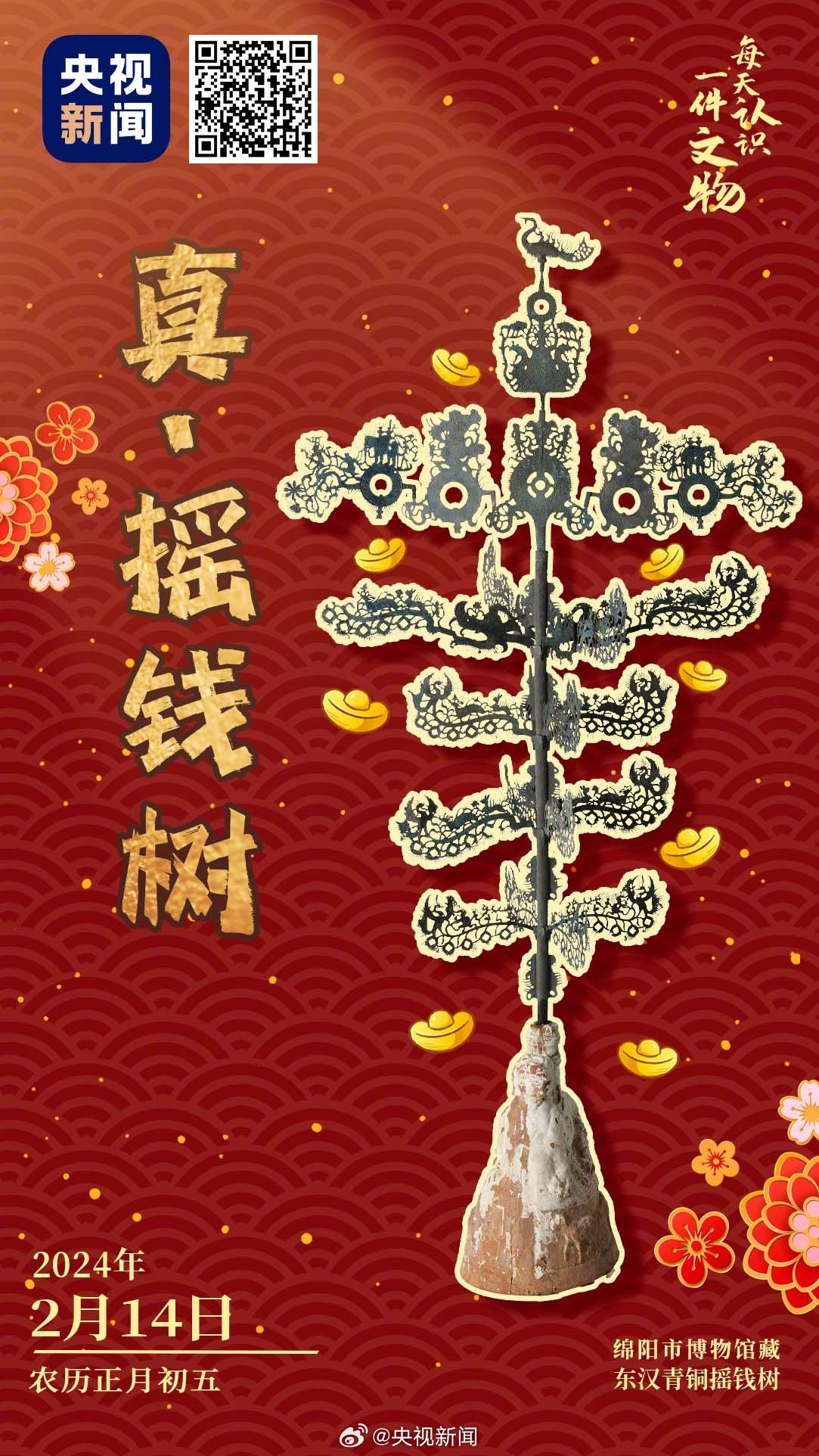 摇钱树一肖一码免费公开，揭秘背后的秘密与真相，揭秘摇钱树一肖一码，免费公开的秘密与真相