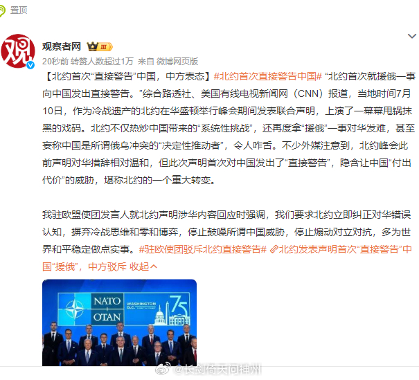 现在中国局势最新消息，中国局势最新动态报道