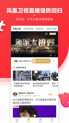 凤凰网新闻官网首页，新闻与资讯的汇聚之地，凤凰网新闻官网首页，新闻与资讯的汇聚中心