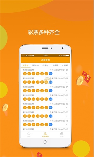 王中王精准平特一肖彩图，揭秘彩票预测的奥秘，揭秘彩票预测奥秘，王中王精准平特一肖彩图解析