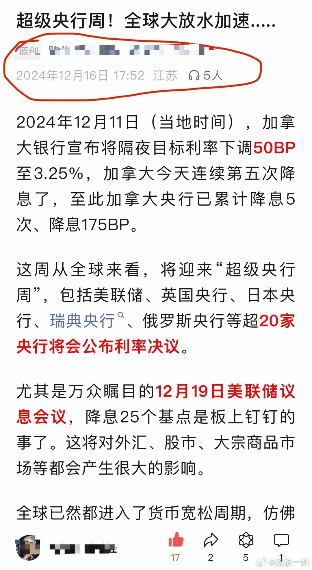 最新消息全球，全球动态深度解析，全球最新动态深度解析报告