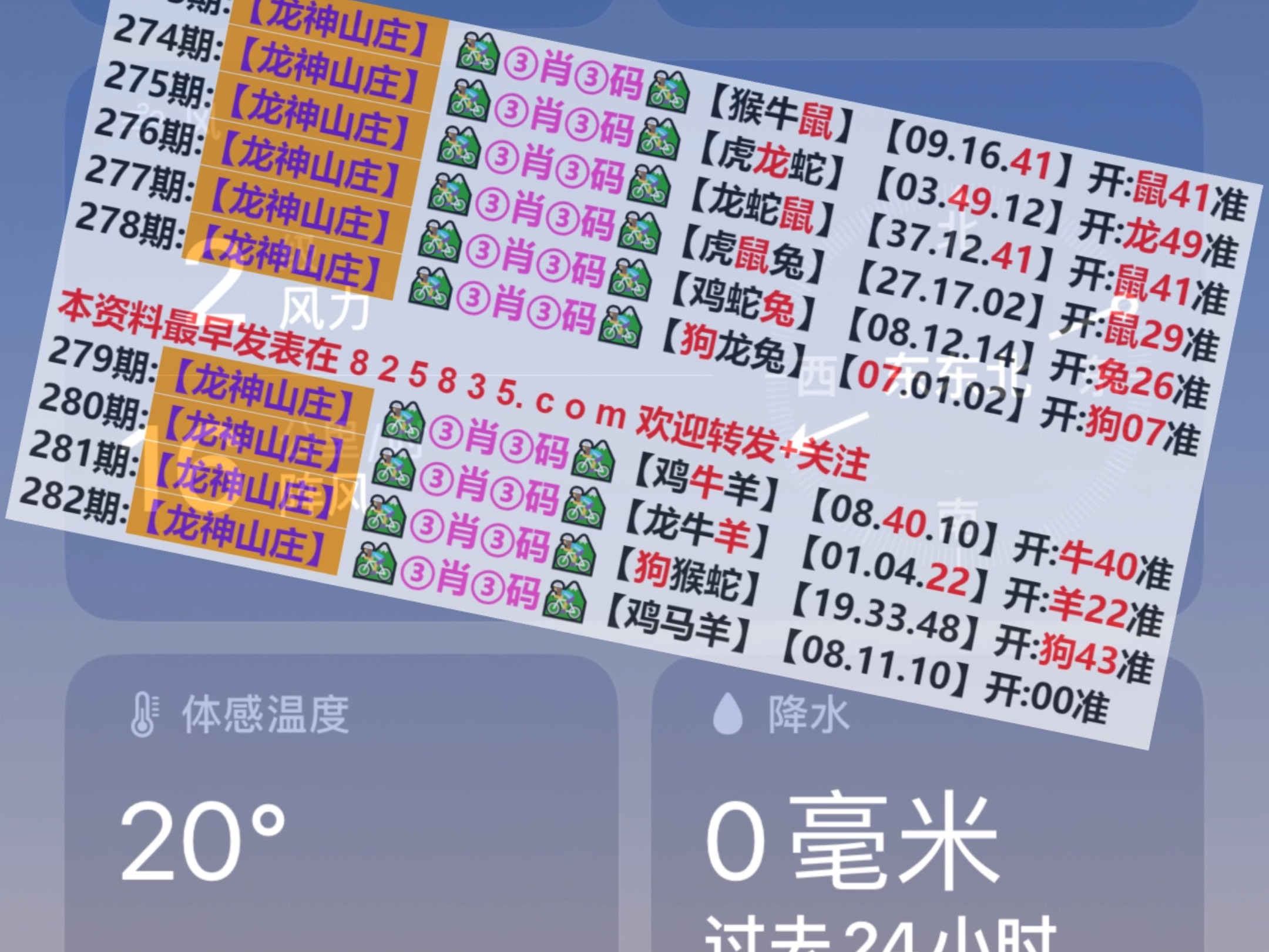 新澳门最快开奖记录234期，深度解析与预测，澳门最新开奖记录深度解析与预测，第234期开奖趋势揭秘
