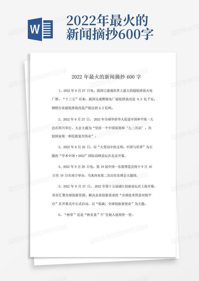新闻摘抄，科技巨头发布最新人工智能产品，引领未来发展趋势，科技巨头发布最新人工智能产品，引领未来AI发展趋势