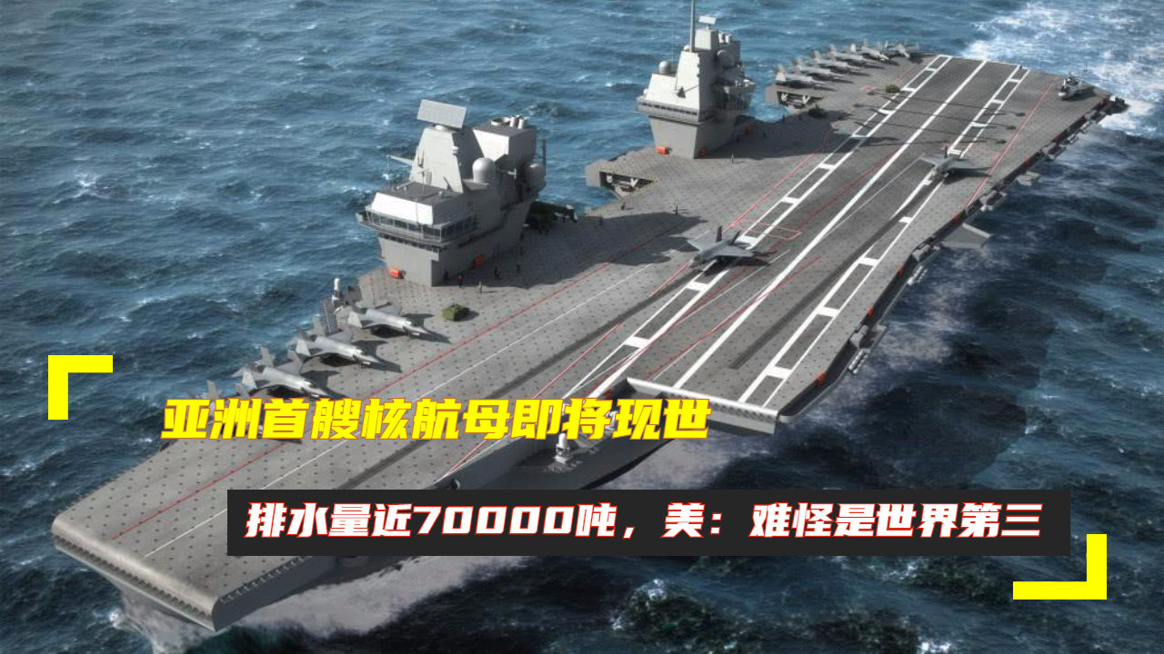 核航母排水量深度解析，核航母排水量深度探讨