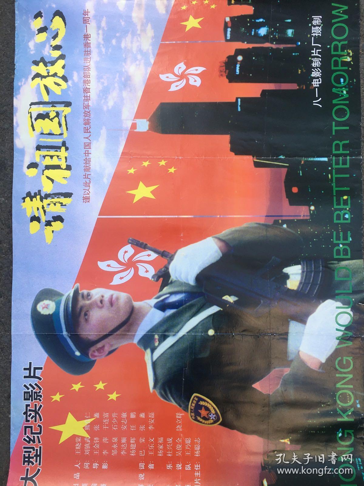 驻港兵MTV，英雄赞歌与青春风采的完美结合，驻港兵MTV，英雄赞歌与青春风采的融合闪耀