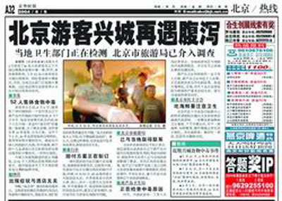 北京8月8号发生了什么？——奥运盛事，全球瞩目，北京8月8号奥运盛事，全球瞩目日