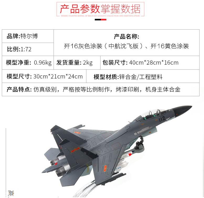 歼11战斗机模型价格表及其相关介绍，歼11战斗机模型价格表及相关介绍概述