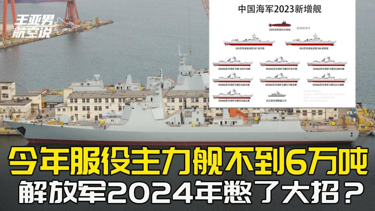 关于我国八艘055驱逐舰是否全部正式服役的探讨，我国八艘055驱逐舰全面服役探讨