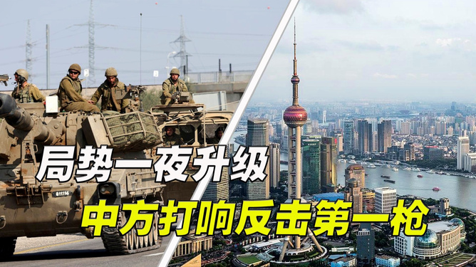 中国反击粉碎美国的三大期待，中国反击粉碎美国的三大期待，战略博弈的新篇章