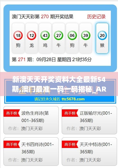 新澳彩开奖结果查询，便捷、安全、实时的彩票信息获取方式，新澳彩开奖结果实时查询，便捷安全，掌握彩票信息的一站式服务