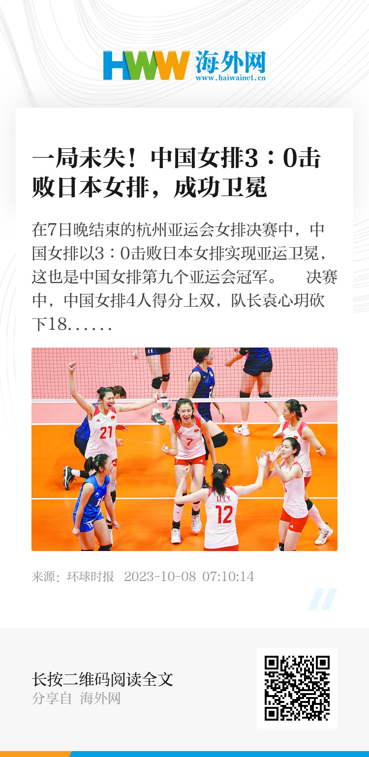 中国女排击败日本，最新胜利震撼全球，中国女排击败日本，创纪录胜利震撼全球排球界