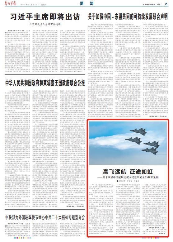 中国空军，成立历程与辉煌发展，中国空军成立历程与辉煌发展成就概述