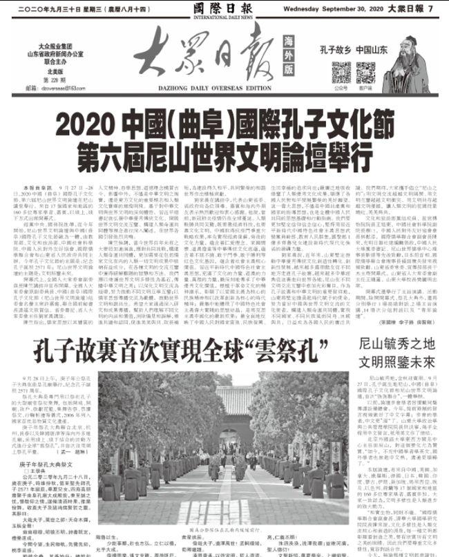 国际新闻报纸概述，国际新闻报纸概览