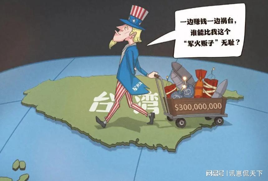美国炒作台湾地位未定论的真相与实质，美国炒作台湾地位未定论的真相与本质探究