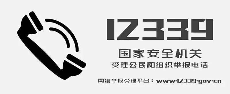 国家安全部电话号码，重要性、使用情境与公众认知，国家安全部电话号码，重要性、使用情境及公众认知解析