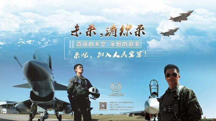 中国空军招飞网网址，探索中国空军飞行员的招募之旅，中国空军招飞网网址，启程探索空军飞行员招募之旅