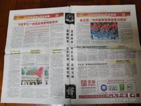 参考消息今日第一版，深度解读时事热点，引领新闻前沿，时事热点深度解读，引领新闻前沿，掌握今日要闻