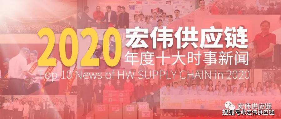 全球聚焦，2020最新国际时事新闻概览，全球瞩目，2020国际时事新闻概览与深度解析