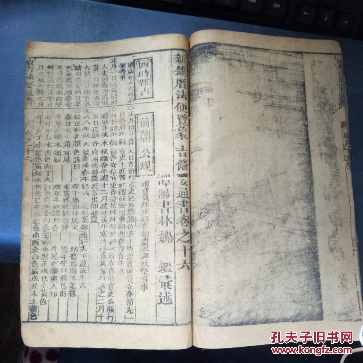 超日王纪元历法，古代历法体系中的独特篇章，超日王纪元历法，古代历法体系中的独特篇章探究