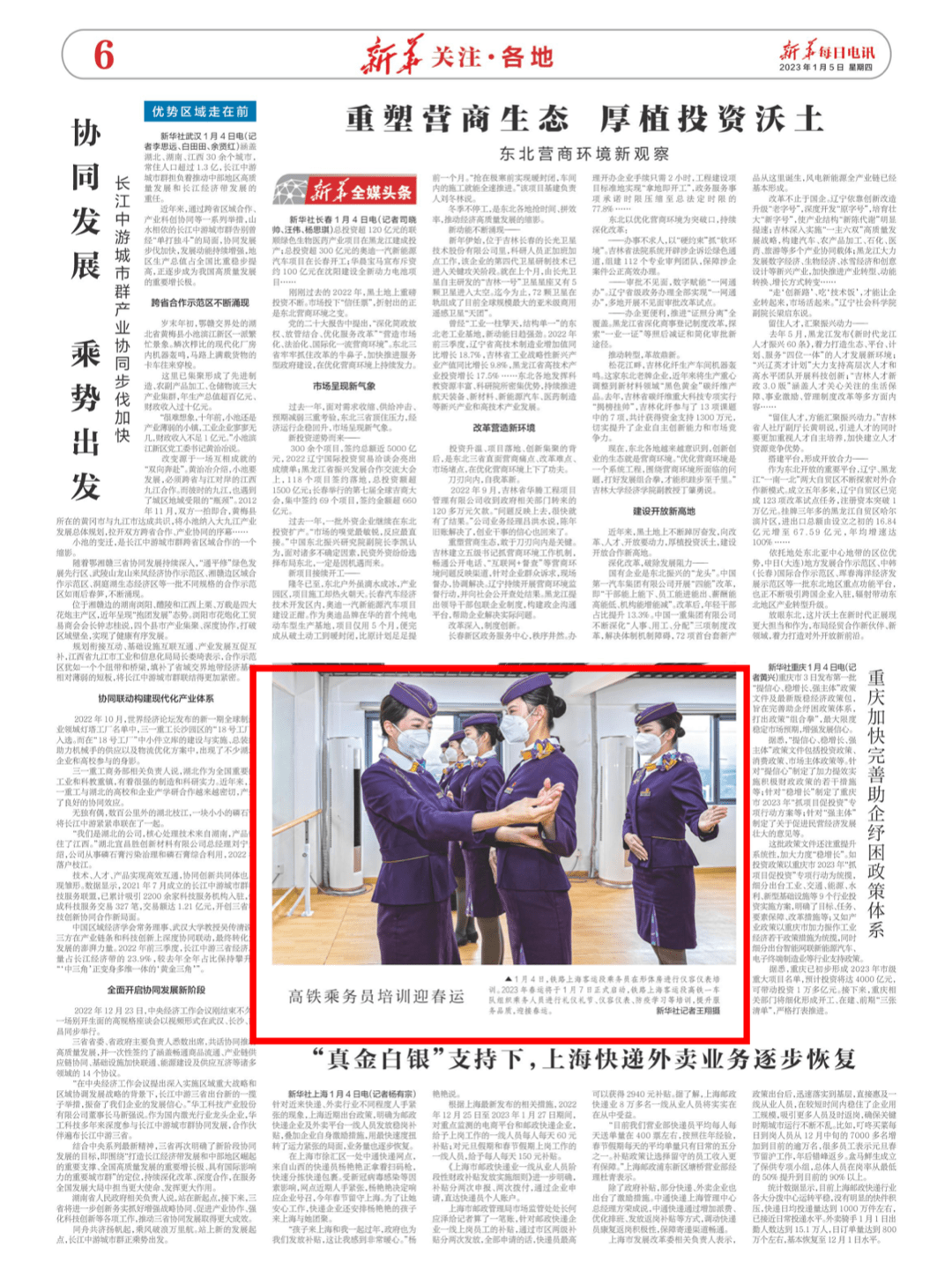揭秘全球最新动态，聚焦全球新闻头条，探寻未来趋势——11月23日新闻综述，全球最新动态新闻综述，聚焦头条热点，探寻未来趋势（11月23日）