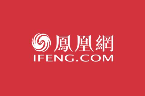 凤凰网新闻咨询，深度解读时事热点，传递权威声音，凤凰网新闻时事热点深度解读与权威声音传递
