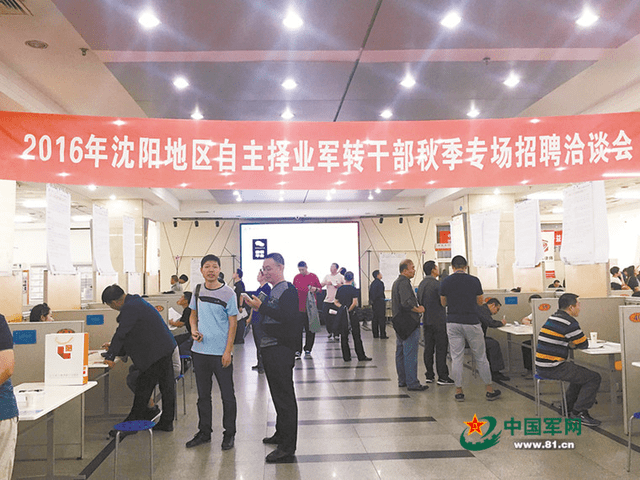 自主择业军官论坛，探讨转型之路，共谋未来发展，自主择业军官论坛，探讨转型之路，共创未来发展新篇章