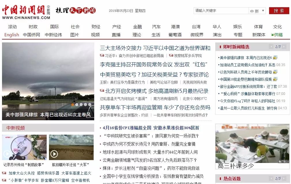 世界新闻报期刊级别解析，世界新闻报期刊级别深度解析
