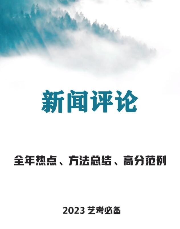 中国时政要闻最新事件2022概览，中国时政要闻概览，2022年最新事件回顾