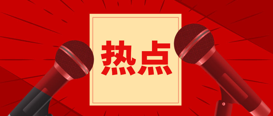 时事新闻最新报道，聚焦十二月2022年的重大事件，聚焦十二月2022重大事件，时事新闻最新报道