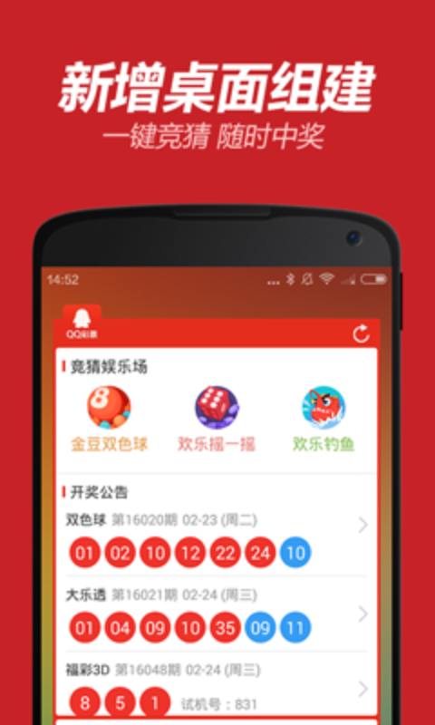 澳门六下彩开奖结果直播，探索与体验彩票文化的魅力，澳门六下彩开奖直播，探索彩票文化的魅力