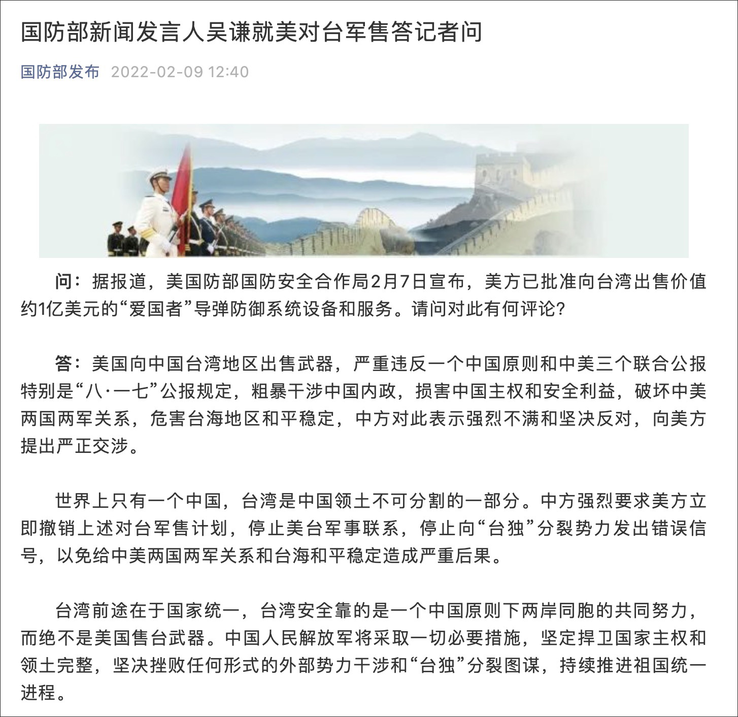 国防部回应台军炒作，坚定维护国家主权和领土完整，国防部回应台军炒作，坚决维护国家主权和领土完整