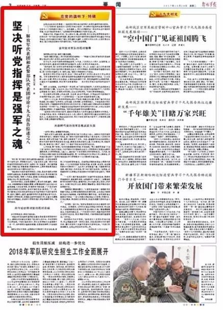 解放军报刊号，历史的见证与时代的脉搏，解放军报刊号，历史的见证与时代脉搏的跳动