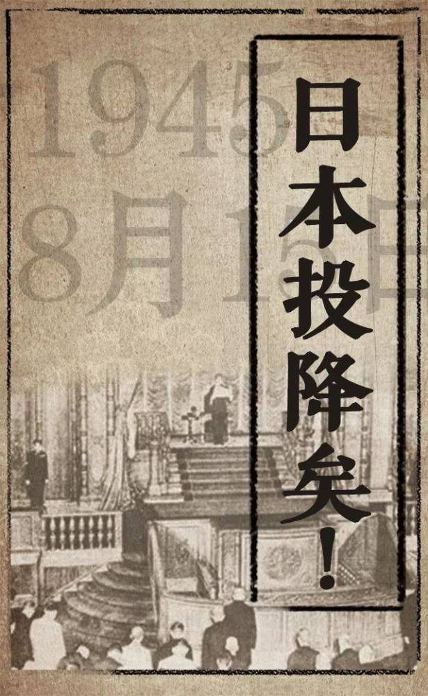 日本投降76周年，历史反思与和平共荣，日本投降76周年，历史反思与和平共荣之路