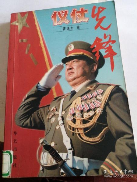 仪仗队历任大队长，传承与荣耀的见证者，仪仗队历任大队长，传承与荣耀的见证者
