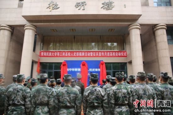 化隆县人民武装部官网，连接军民，共筑边疆安全，化隆县人民武装部官网，军民共筑边疆安全之梦