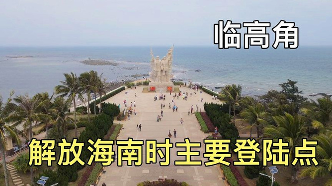 临高角战役简介，临高角战役，历史背景下的战略交锋简介