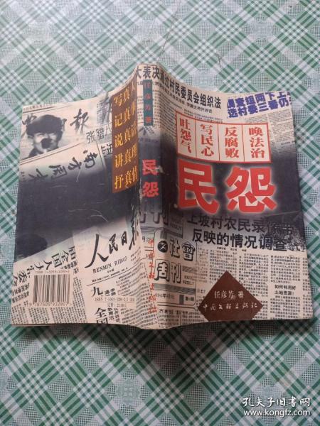 民怨的加剧，社会现象的深度剖析，社会民怨加剧现象深度剖析