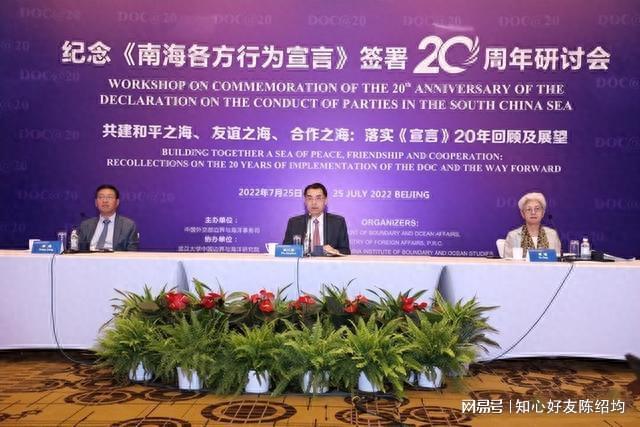 南海各方行为宣言发表，回顾与前瞻，南海各方行为宣言回顾与前瞻，展望未来合作之路