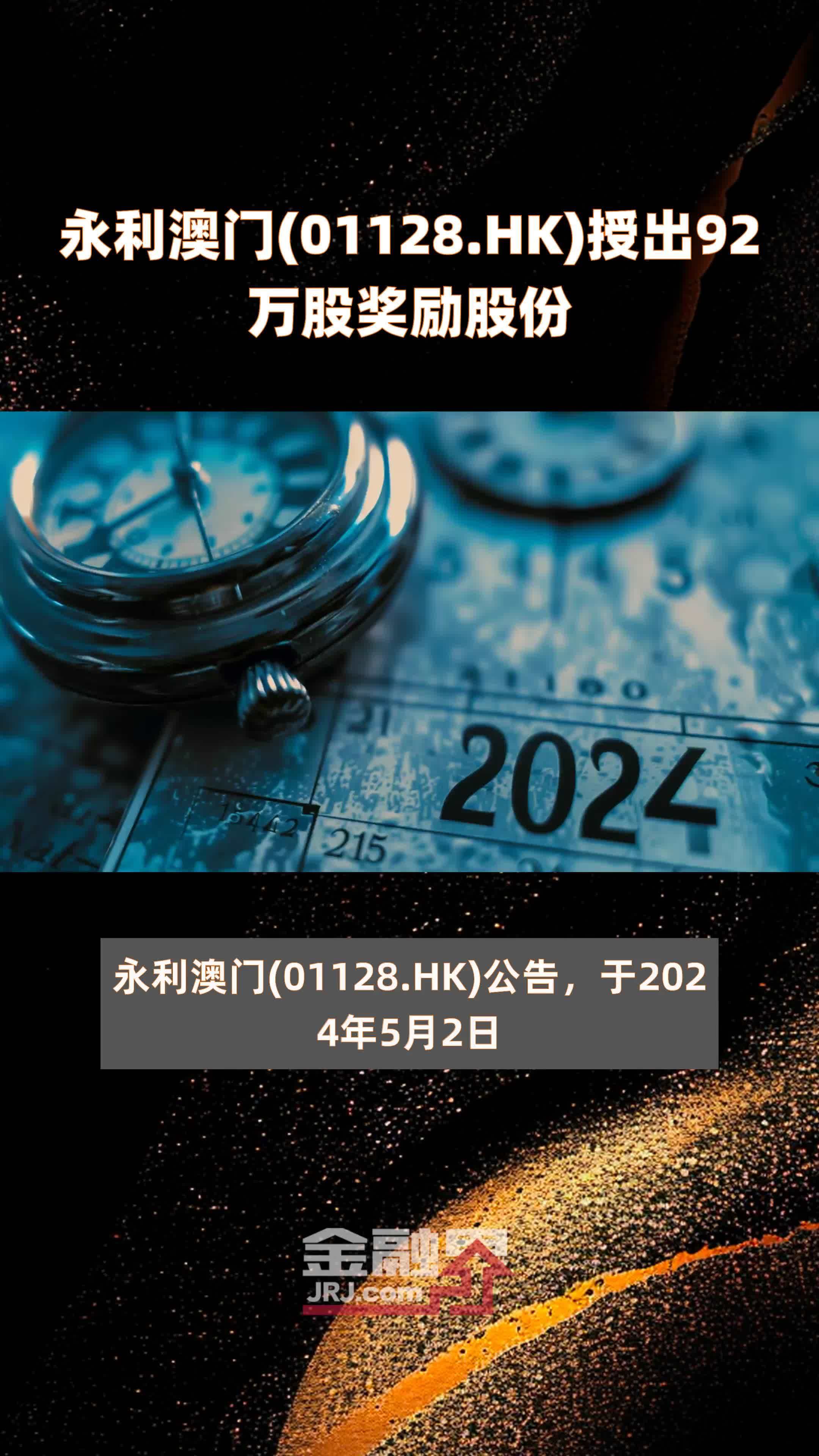 澳门最快报码开奖直播填，探索现代博彩的新纪元，澳门最快报码开奖直播，现代博彩新纪元探索