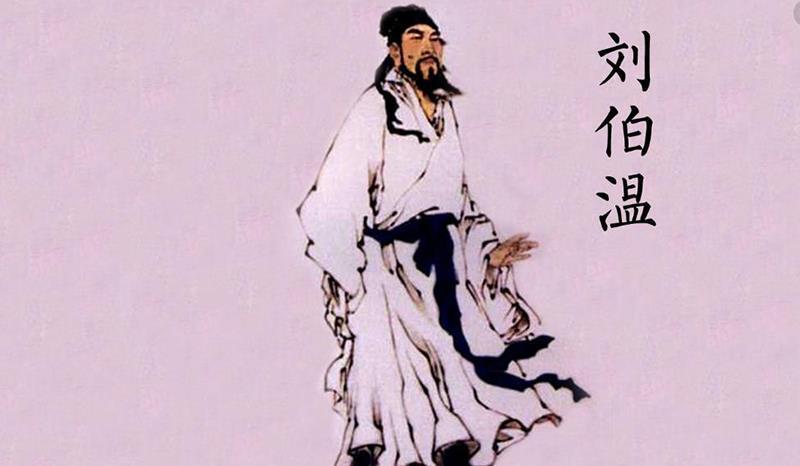 刘伯温一肖平特期期免赞，传奇人物与历史印记，刘伯温传奇，历史印记与现代赞誉