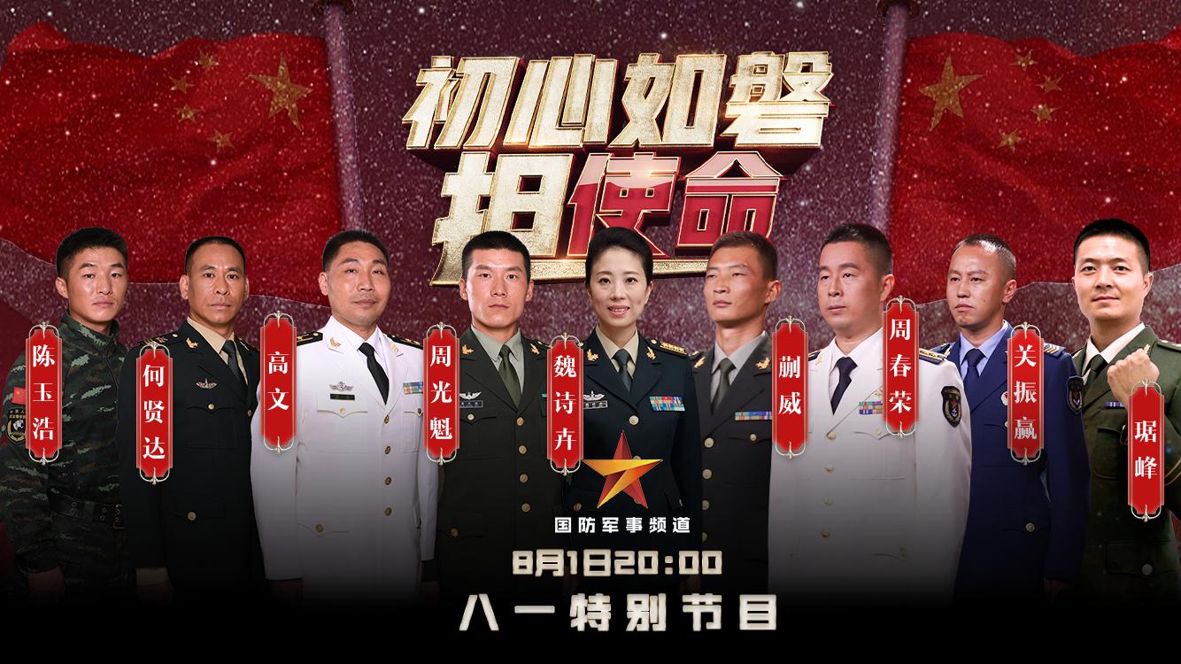 中央电视台军事节目男主持人，铁血丹心的传播者，铁血丹心的传播者，央视军事节目男主持人风采展示