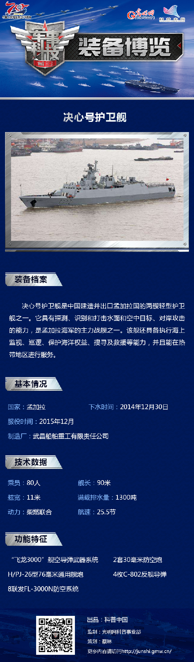 关于我国最新进展的526护卫舰的最新消息，我国最新进展的526护卫舰最新动态揭秘